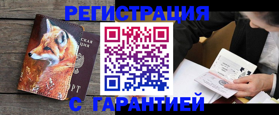 регистрация для дет. сада в Тереке