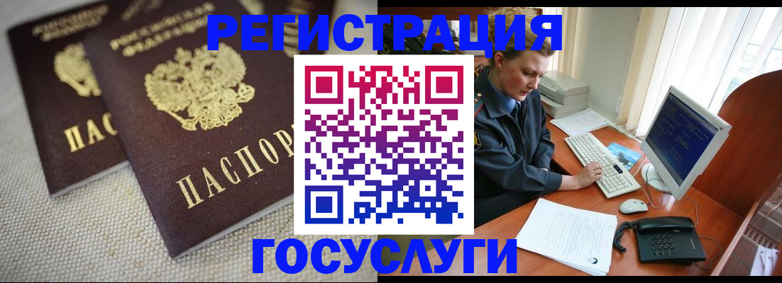 прописка ребенка в Тереке
