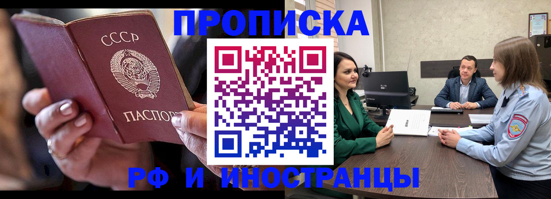 временная регистрация в Тереке